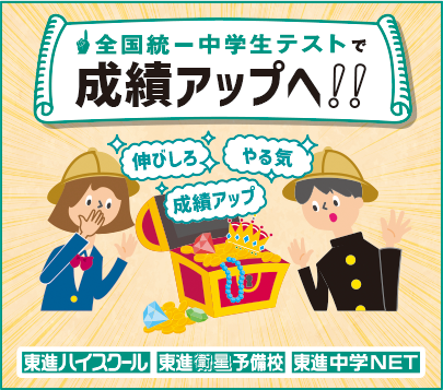 成績アップ