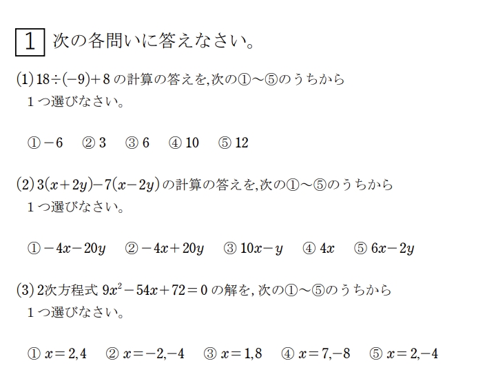 公式 全国統一中学生テスト 模試 予備校 大学受験の東進