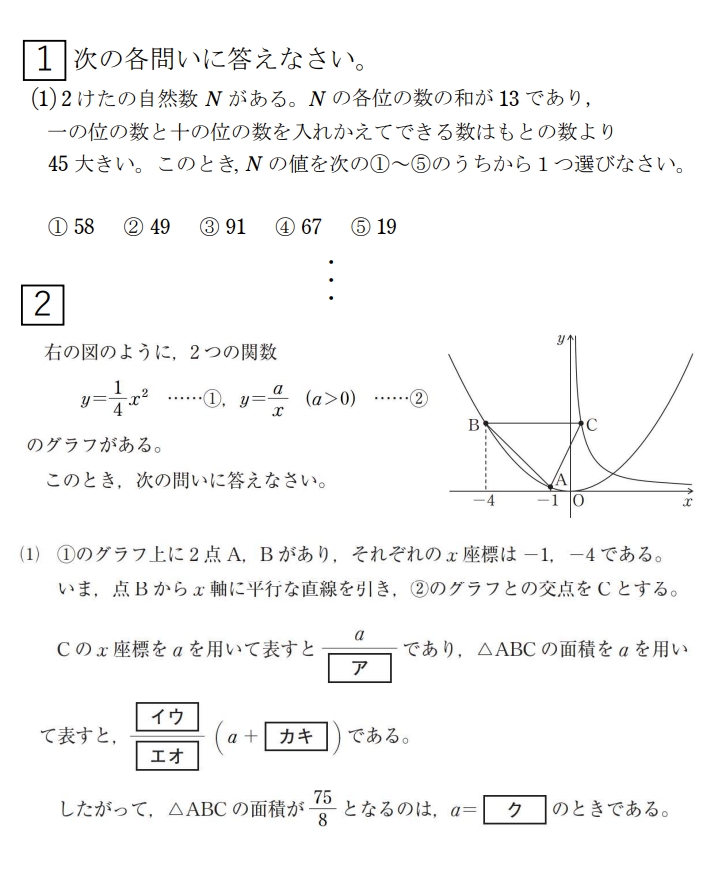 公式 全国統一中学生テスト 模試 予備校 大学受験の東進