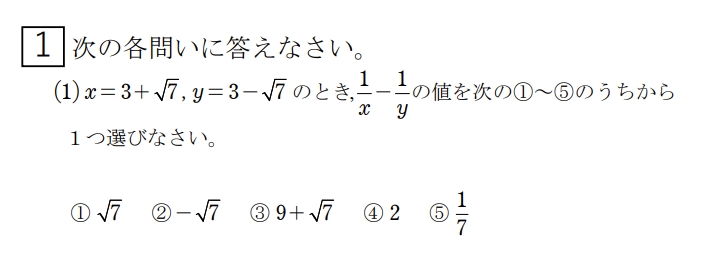 公式 全国統一中学生テスト 模試 予備校 大学受験の東進