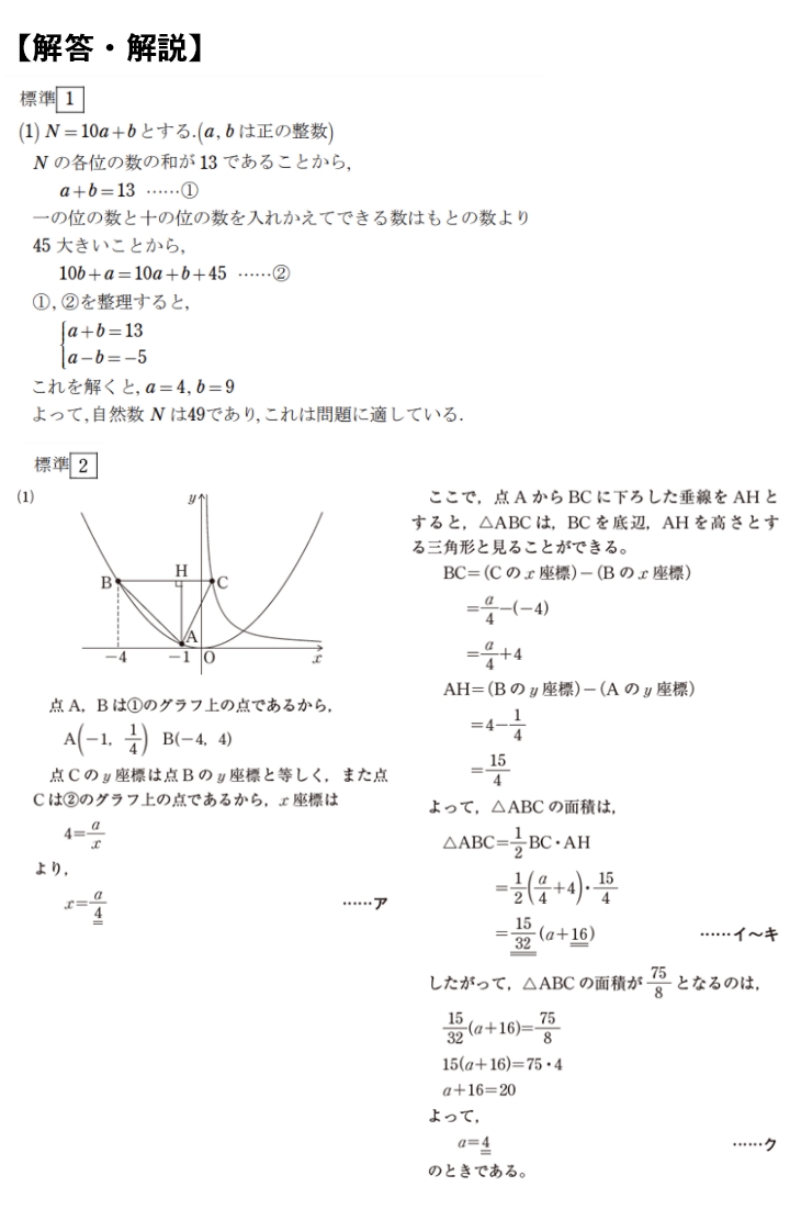 公式 全国統一中学生テスト 模試 予備校 大学受験の東進