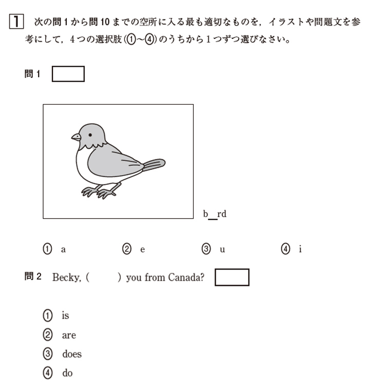 中1英語 基礎問題