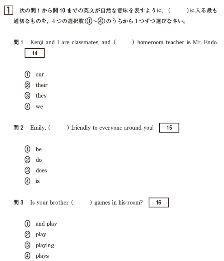 中1英語 基礎問題