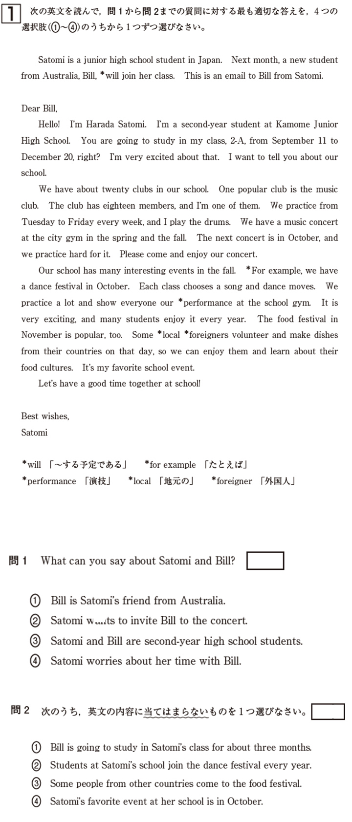 中1英語 標準問題