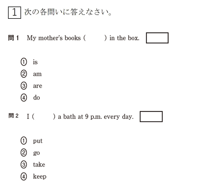 中2英語 基礎問題
