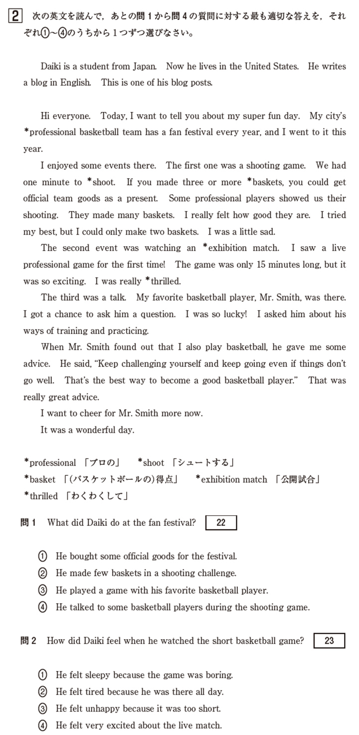 中2英語 基礎問題
