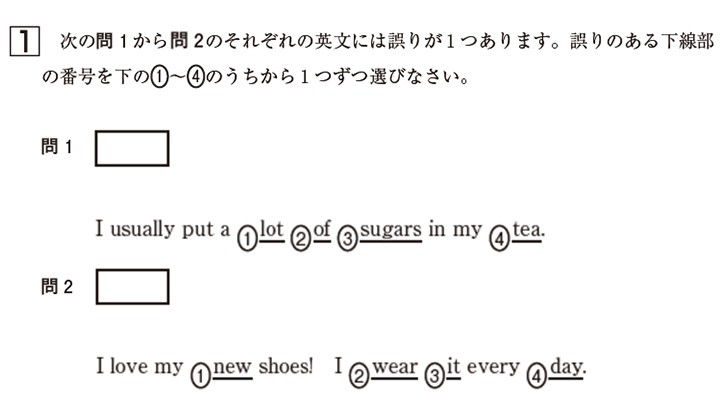 中2英語 難関問題