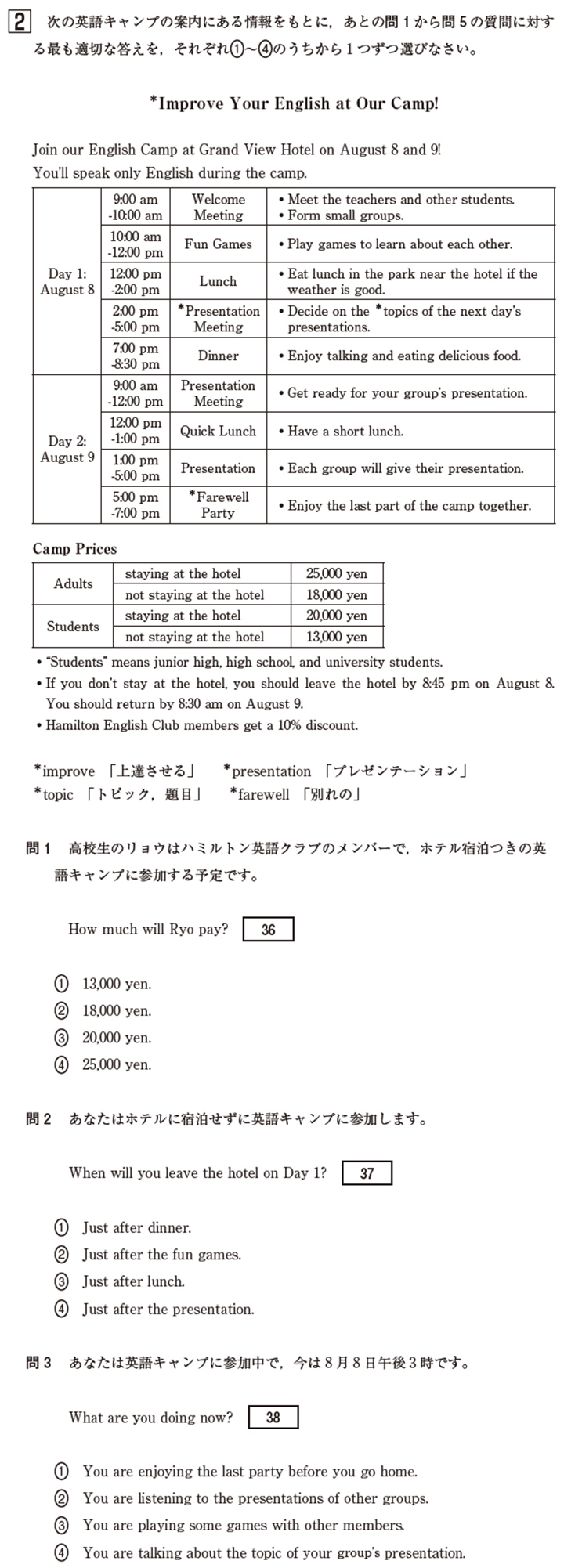 中2英語 標準問題