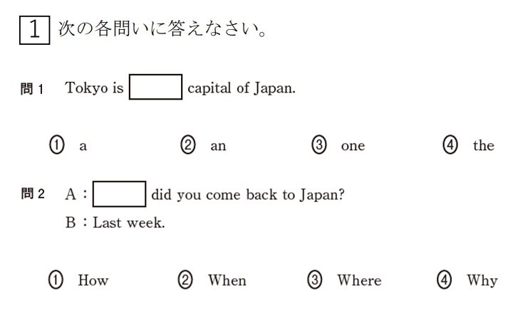 全学年英語 基礎問題