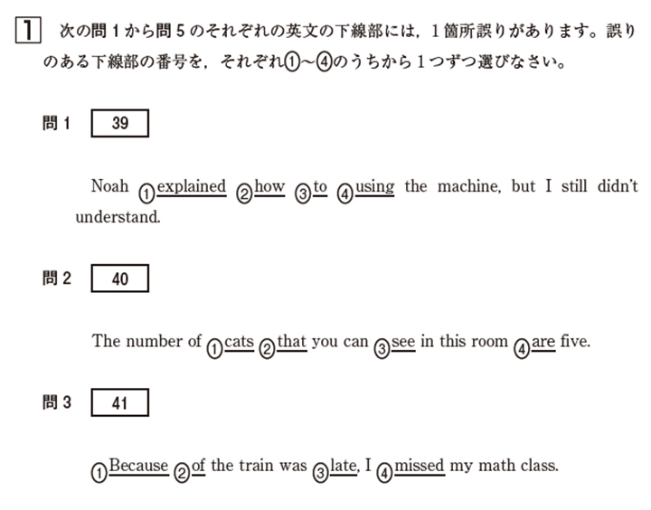 全学年英語 難関問題