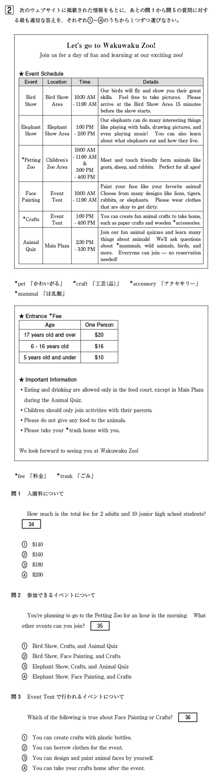 全学年英語 標準問題