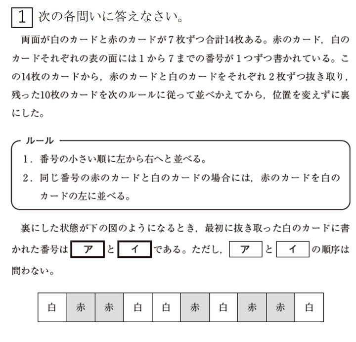 中1数学 難関問題