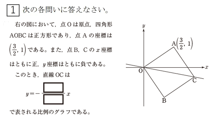 中2数学 難関問題