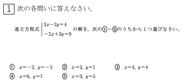 全学年数学 基礎問題