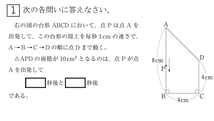 全学年数学 難関問題