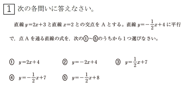 全学年数学 標準問題