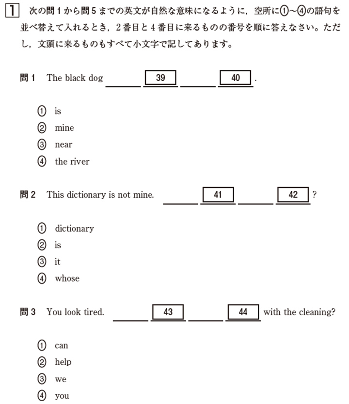 中1英語 難関問題