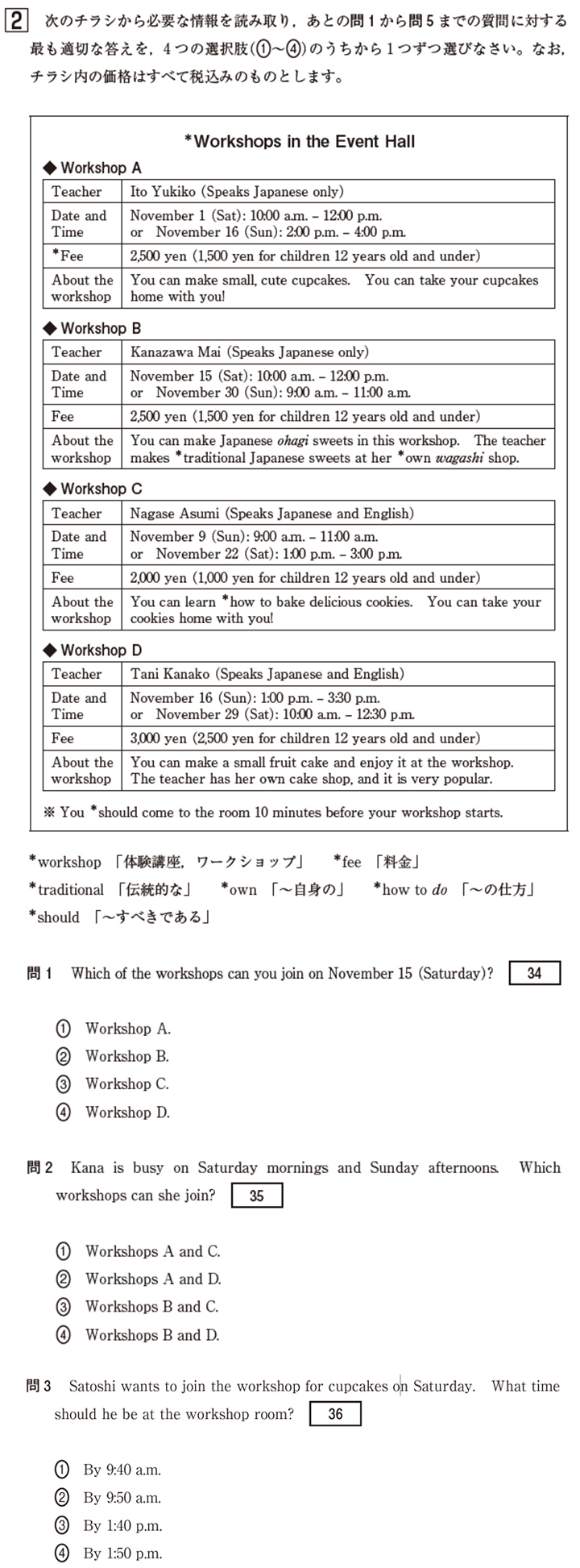 中1英語 標準問題