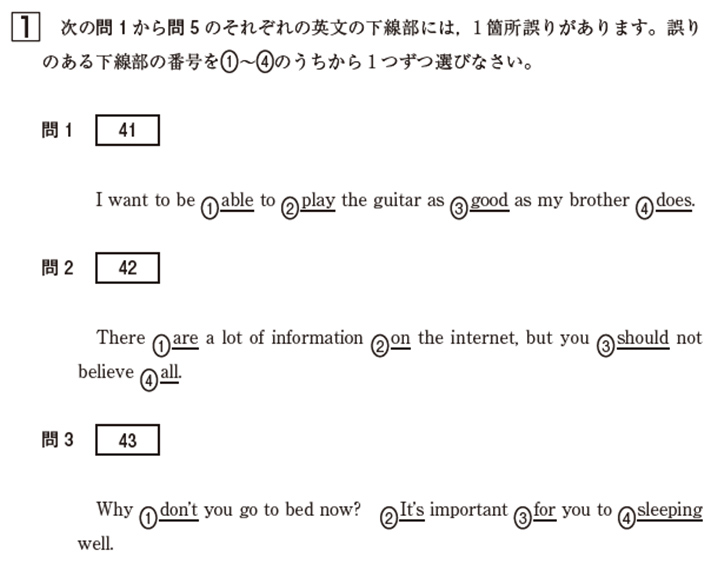 中2英語 難関問題