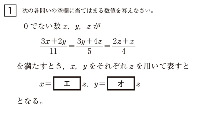 中2数学 難関問題