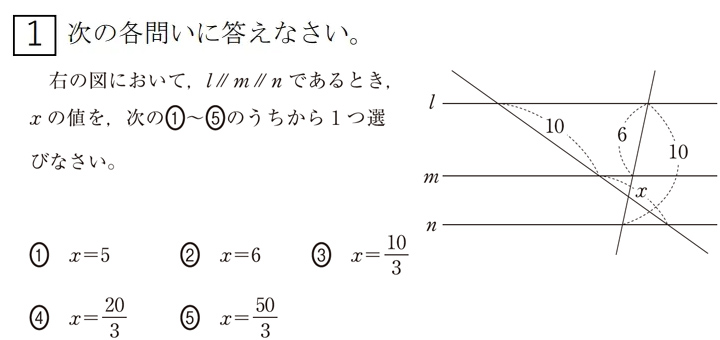 全学年数学 標準問題